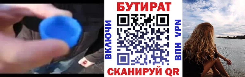 БУТИРАТ BDO 33%  Трёхгорный 