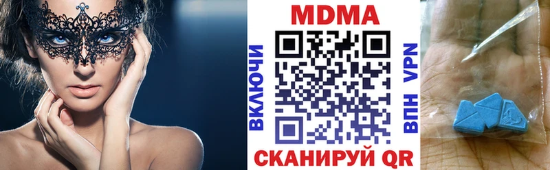 МДМА crystal Трёхгорный