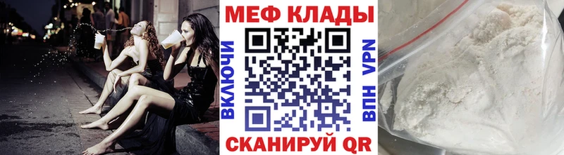 Меф mephedrone  ОМГ ОМГ ссылки  Трёхгорный 