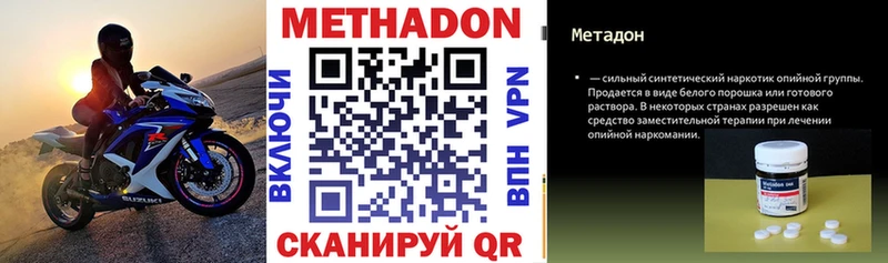 МЕТАДОН мёд  где можно купить наркотик  Трёхгорный 